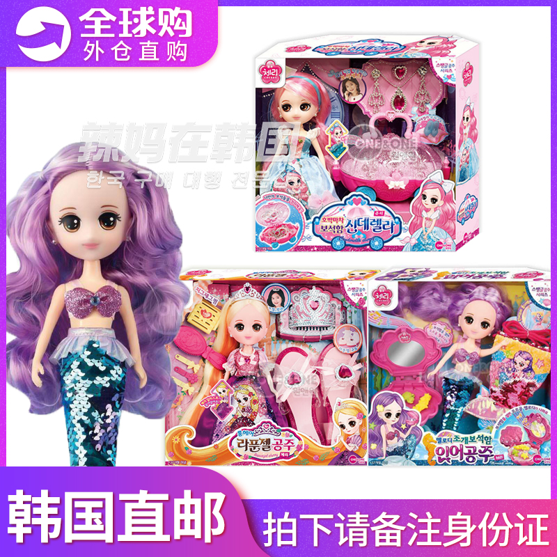 韩国正品美人鱼换装娃娃玩具芭人鱼比公主小女孩儿童生日套装礼物