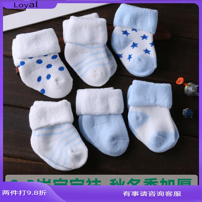 新生初生婴儿袜子0一3一6月秋冬季加厚保暖冬天不勒腿无骨小胎袜