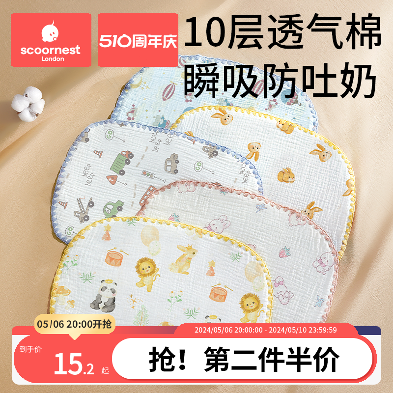 科巢婴儿云片枕新生儿吸汗透气0到1岁宝宝枕头纯棉纱布防吐奶枕巾