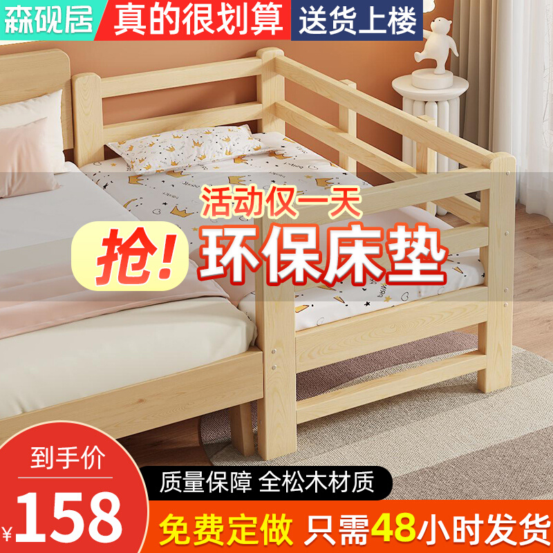 实木儿童拼接床带护栏单人宝宝婴儿小床女孩男孩定制加宽大床神器