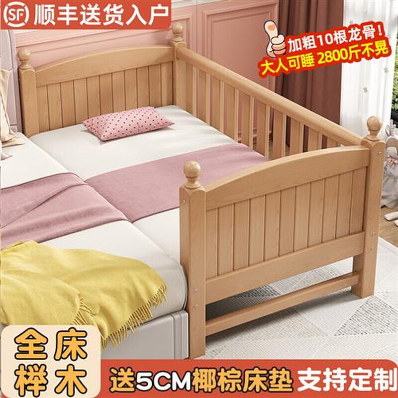 榉木儿童床婴儿床拼接大床实木小床男孩女孩加床拼床加宽床拼接床