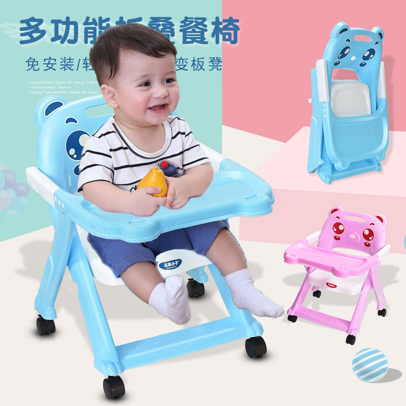宝宝餐椅可折叠便携式餐桌椅儿童多功能家用吃饭桌椅婴幼儿小凳子