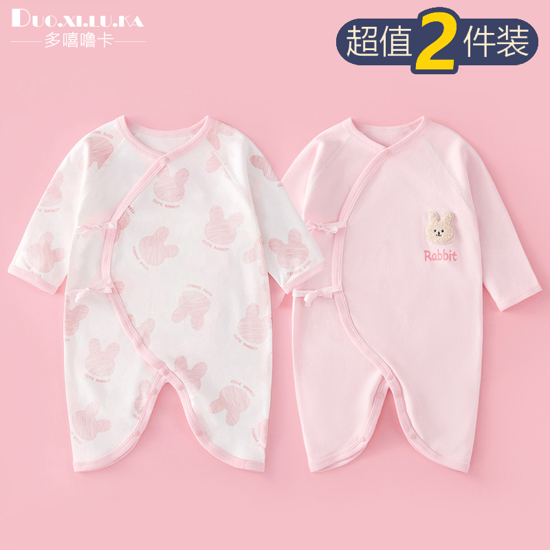 2件装 新生婴儿儿衣服纯棉和尚服春秋季初生宝宝连体衣洋气蝴蝶衣