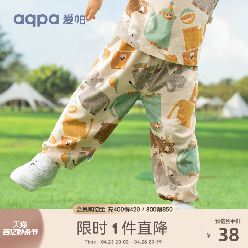 【呼橹棉】aqpa儿童宝宝防蚊裤春夏季男女灯笼裤薄款婴儿纯棉长裤