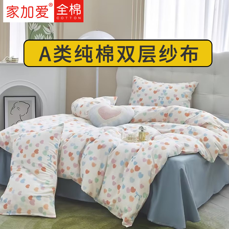 2.5宽幅全棉a类双层纱布料婴儿纯棉无荧光剂棉纱布料定做床单被套