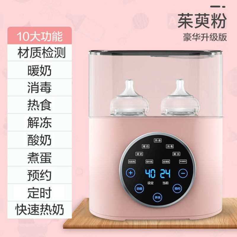 。新生婴儿用品要备礼物器消毒二合一奶瓶恒温自动热神器母乳解冻