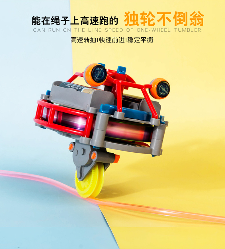 新奇空独轮车机器人特黑科技儿童网红电动走玩具悬不倒翁陀螺钢丝