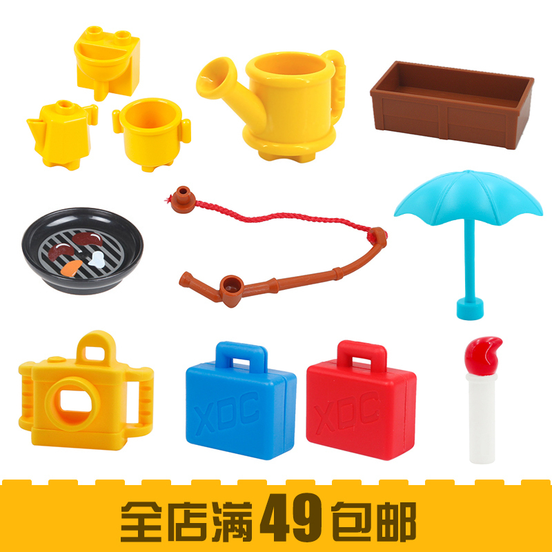 大颗粒积木相机雨伞道具场景儿童益智拼装玩具配件兼容乐高式得宝