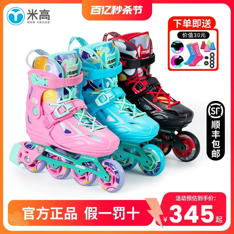 米高溜冰鞋儿童轮滑鞋全套装专业初学者花样滑冰鞋旱冰鞋男女童S3
