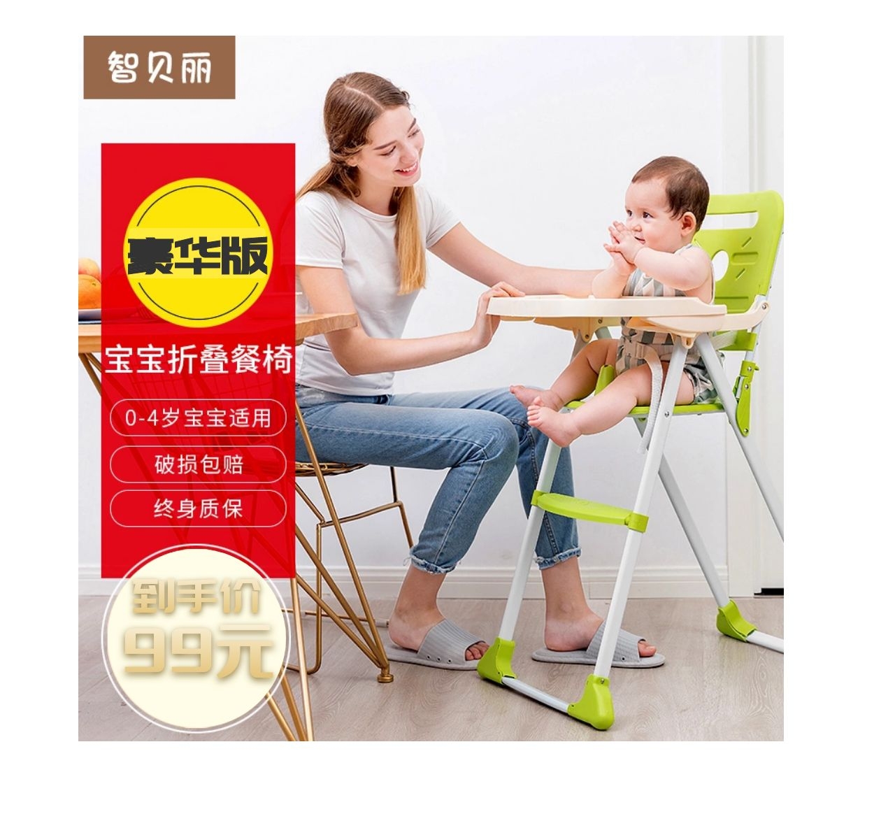 宝宝餐椅儿童饭桌可折叠餐桌椅多功能婴儿椅子便携式智贝丽饭桌