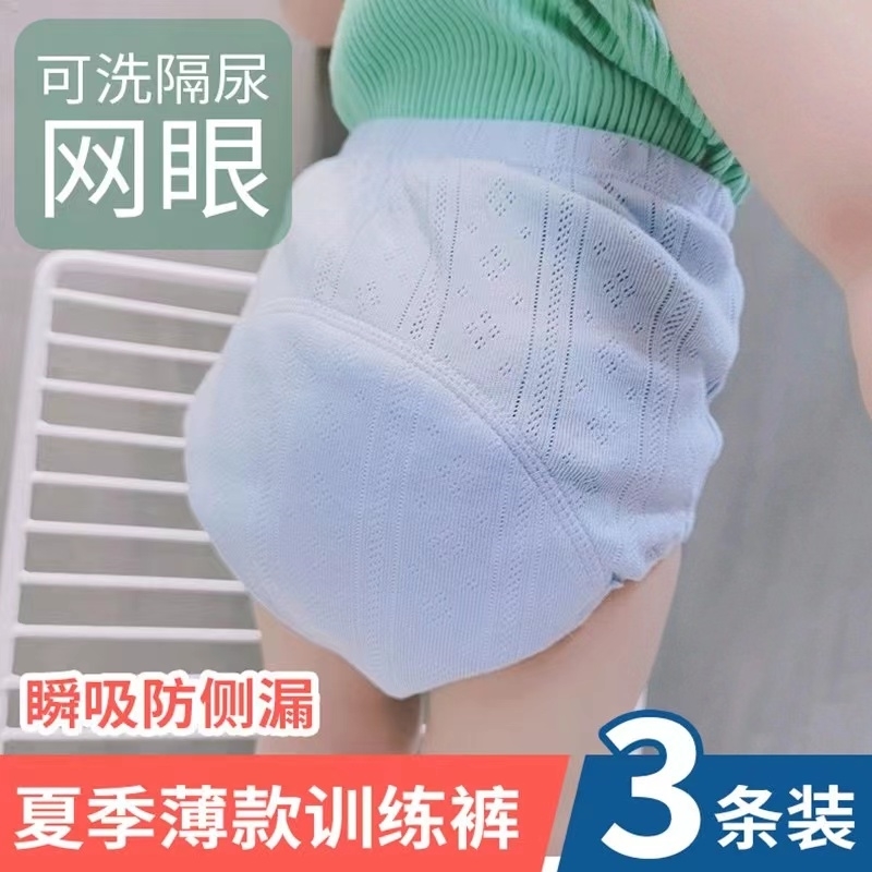 隔尿裤宝宝纱布纸尿裤男女婴儿童隔尿内裤网眼防水尿布兜戒尿不湿