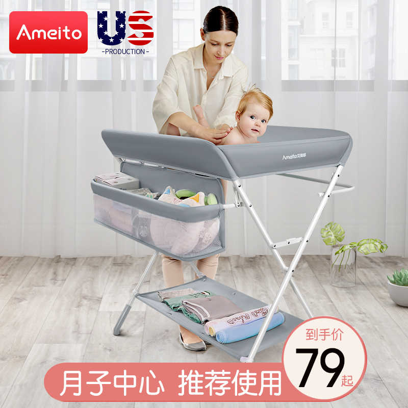 Ameito换尿布台婴儿护理台便携式可折叠宝宝按摩抚触台新生儿洗澡