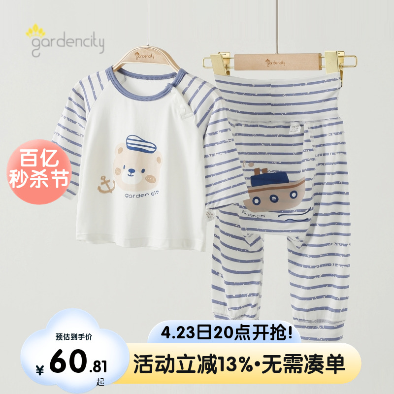婴儿家居服套装夏季薄款莫代尔零碳9分袖高腰大PP裤宝宝空调睡衣
