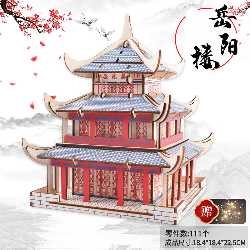 馨联中国风古建筑木质拼图玩具立体3d模型儿童成年大型手工拼装岳