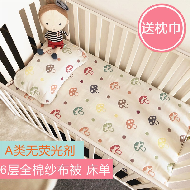 六层纯棉纱布婴儿床单儿童盖毯宝宝D加厚被单床上用品四季夏薄秋