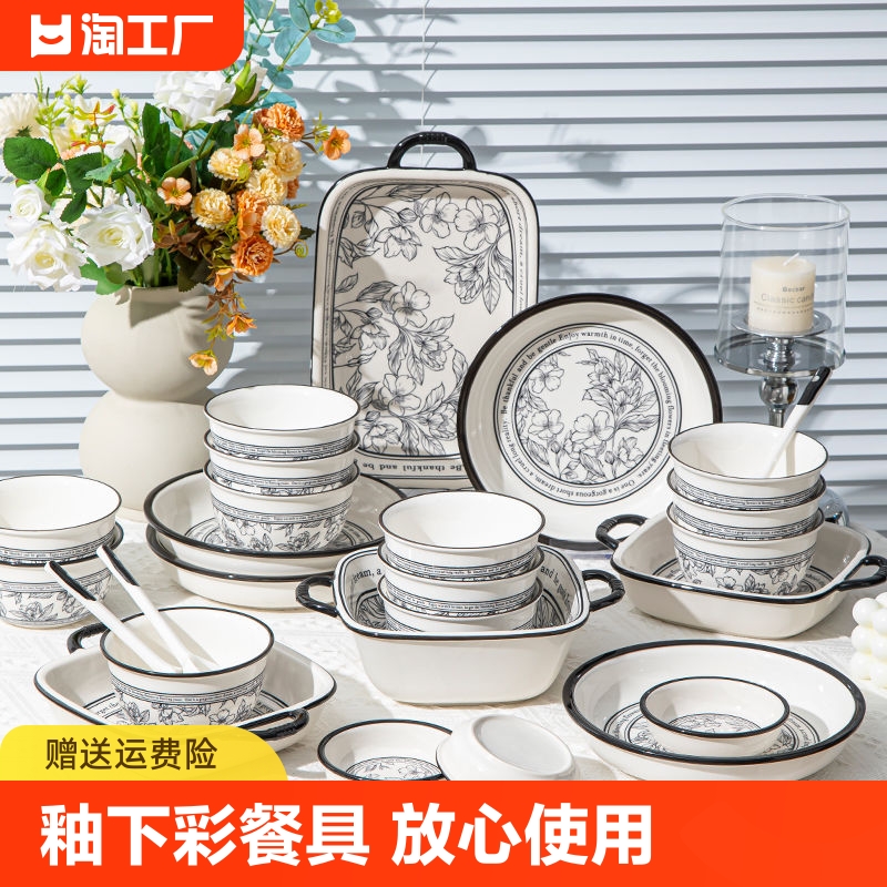 法式小香风餐具套装家用高级感碗具一整套陶瓷碗筷家庭碗盘礼盒装