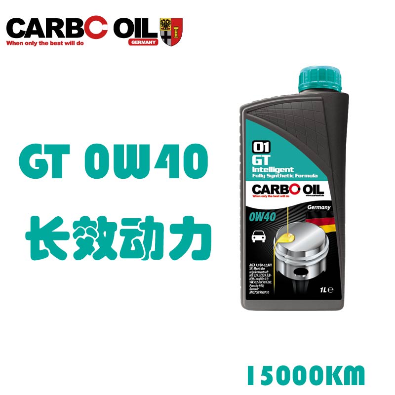 CARBOOIL卡博GT全合成机油0W-40德国进口SN级0W40汽车润滑油1L