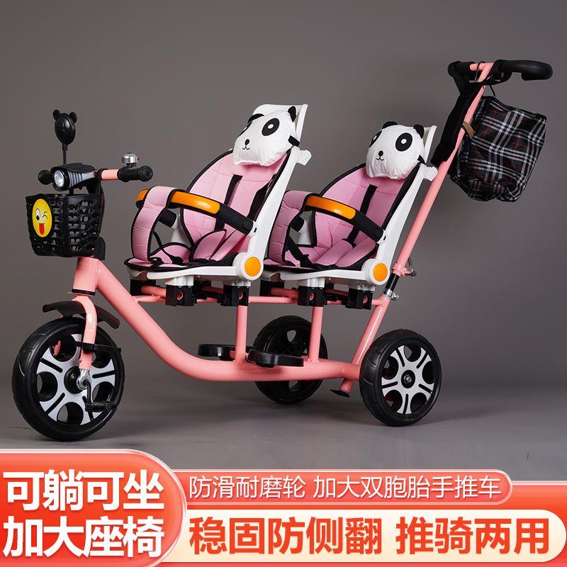 双人双胞胎儿童脚踏三轮车婴儿可坐可躺可骑二胎宝宝童车大手推车