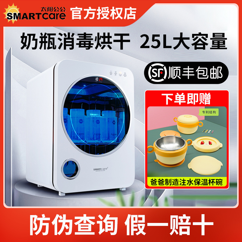 韩国太阳公公婴儿奶瓶消毒柜带烘干餐具紫外线消毒器进口三四代