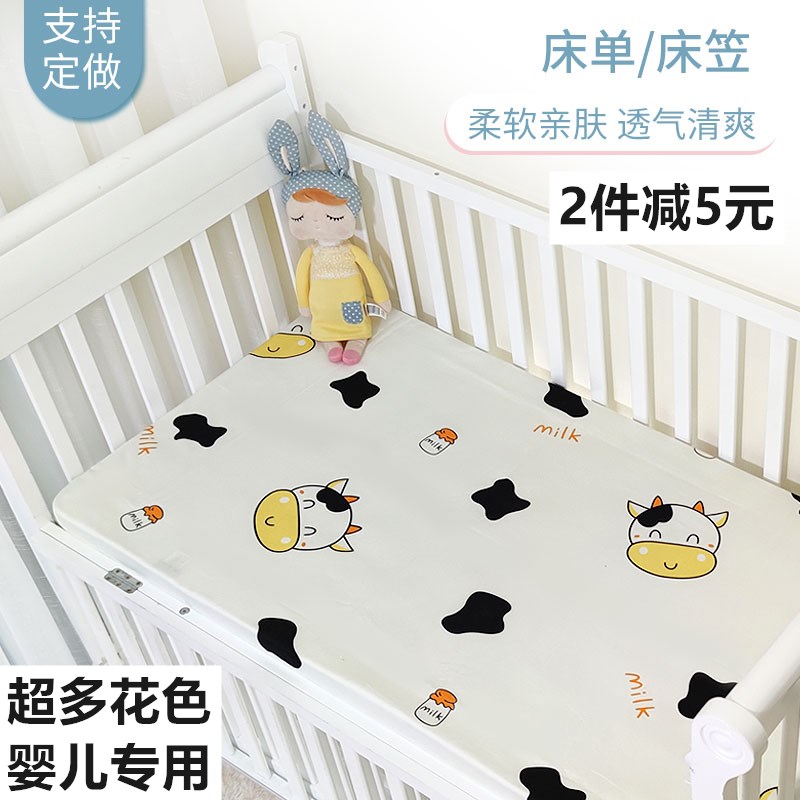 卡通无荧光剂婴儿童宝宝床单纯棉幼儿园被单可定做床笠床垫套包邮