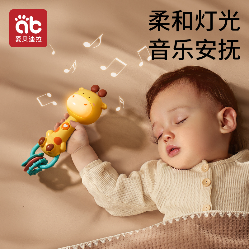 婴儿玩具音乐手摇铃安抚睡觉神器3-6个月宝宝可啃咬0-1岁早教益智