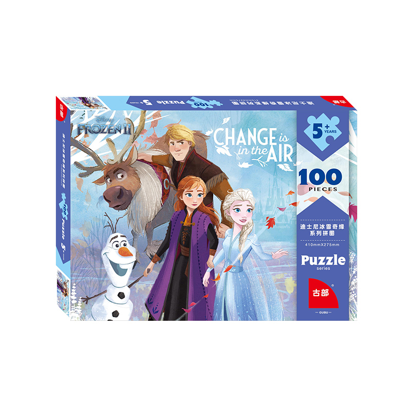 正版迪士尼冰雪奇缘2拼图儿童益智玩具纸盒纸质女孩100 200 500片