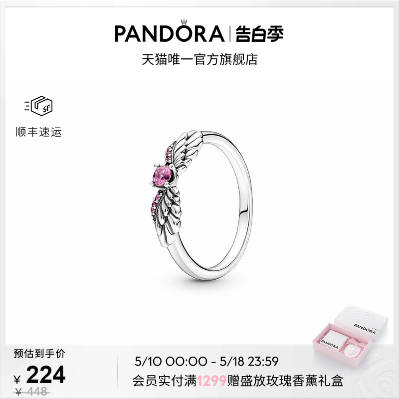 [520礼物]Pandora潘多拉闪耀天使之翼戒指桃粉色镶嵌叠戴精致时尚