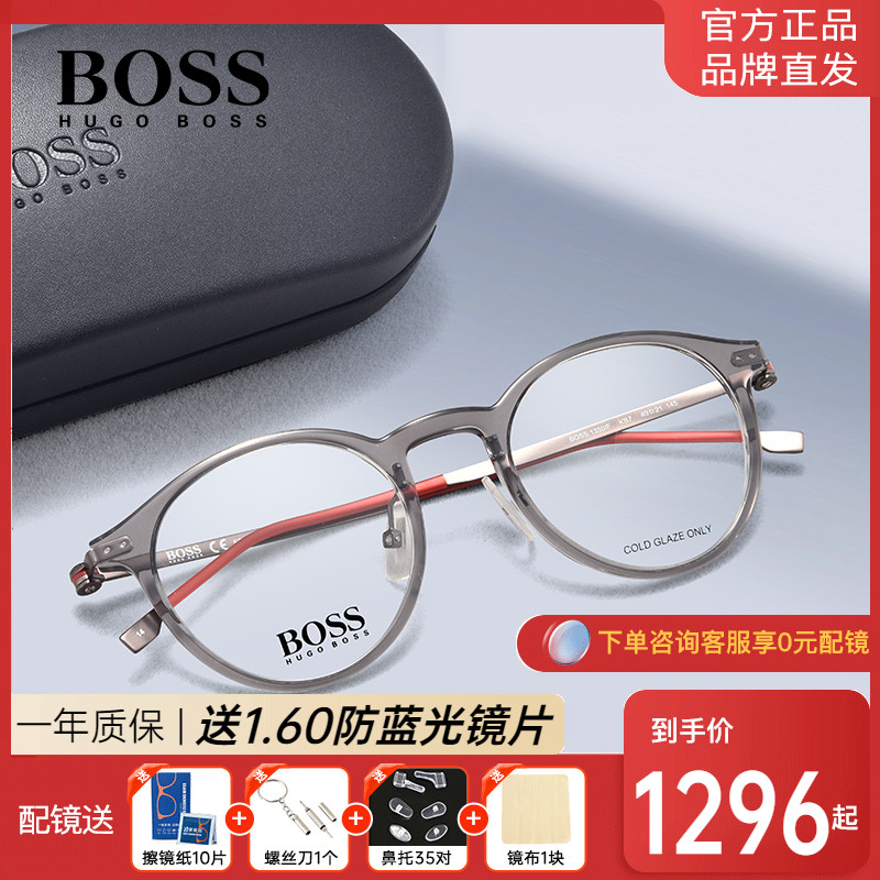 HUGO BOSS雨果博斯22年新款眼镜框男文艺内敛复古圆形眼镜架1350F