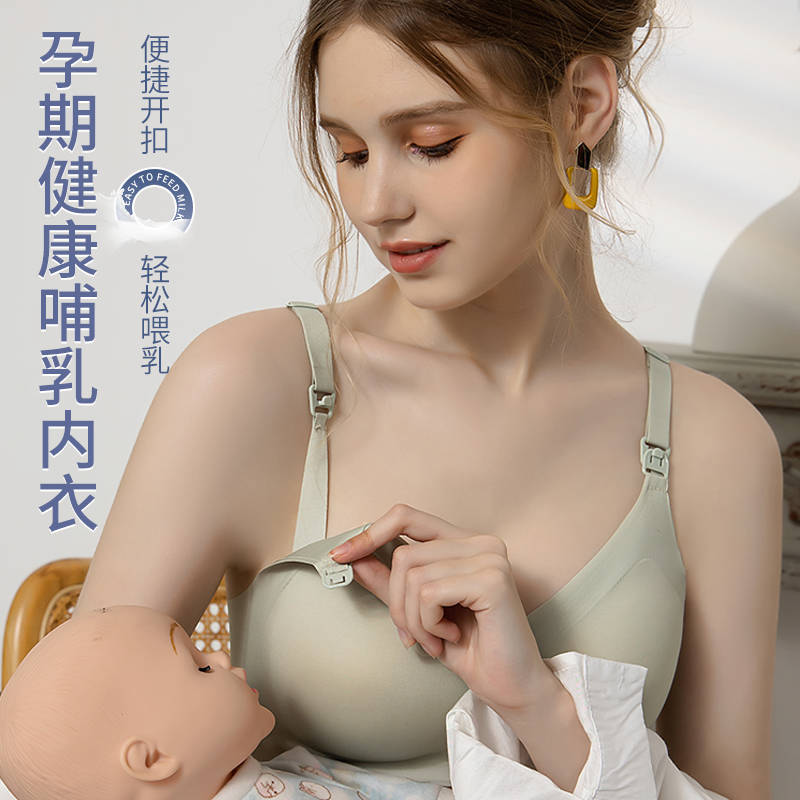 慕倩孕妇哺乳内衣夏季薄款怀孕期专用产后喂奶舒适聚拢防下垂文胸