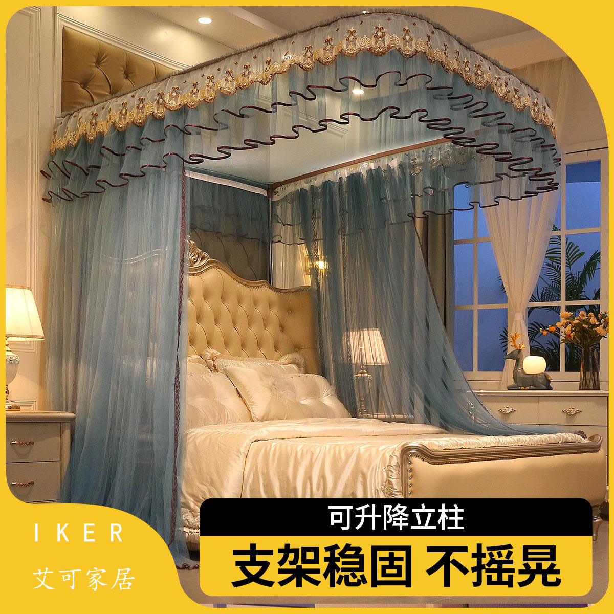 IKER u型导轨道蚊帐新款家用卧室免安装落地结婚纹账床幔高级床帘
