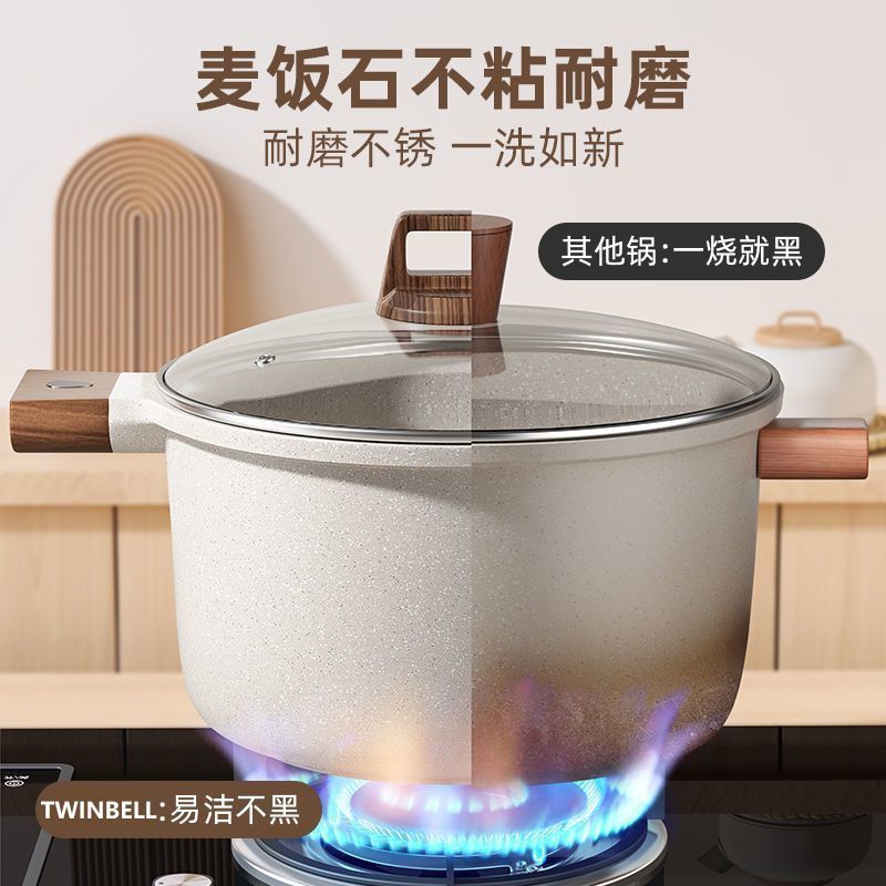 TWINBELL煲汤炖锅煮粥专用锅麦饭石汤锅不粘锅家用煤气电磁炉通用