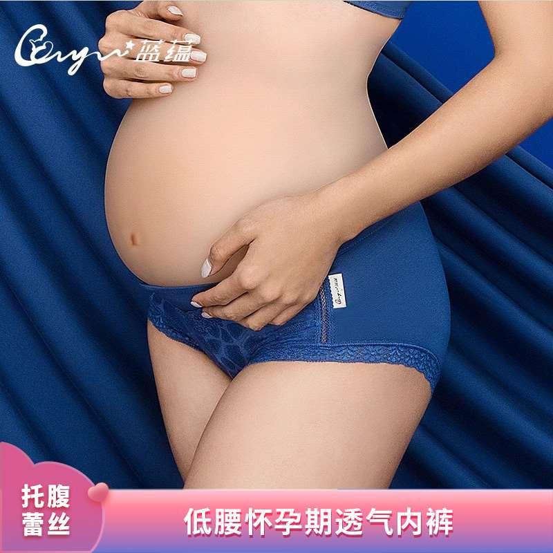 蓝蕴孕妇内裤低腰怀孕期纯棉透气托腹蕾丝孕妇内裤LK6205线下1