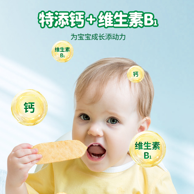爷爷的农场稻鸭香米米饼婴幼儿宝宝零食磨牙棒饼干无添加盐6个月