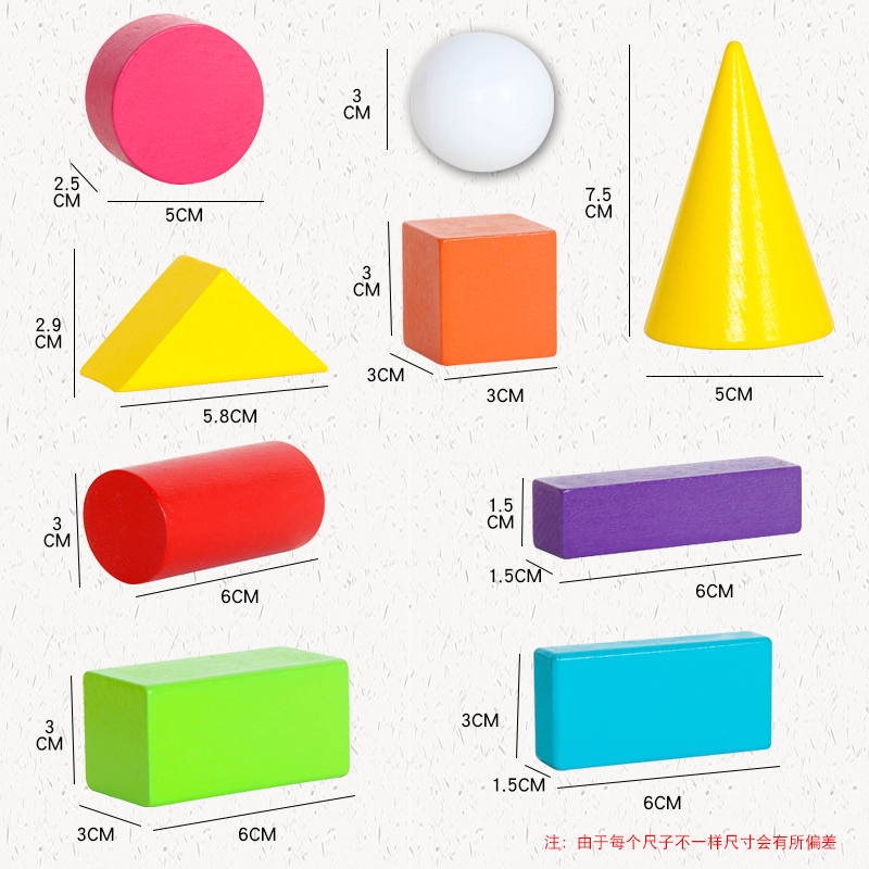 图形玩具几何形状小学生幼儿园数学教具一二三年级立体模型正方体