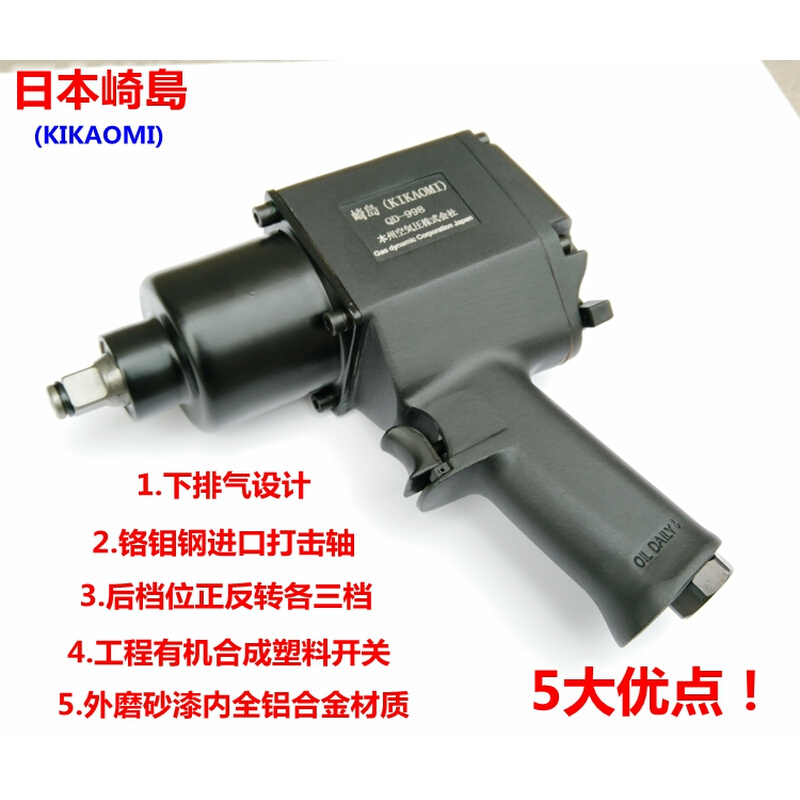 QD-998工业级1/2大扭力强力汽修补胎机械气动扳手风动小风炮
