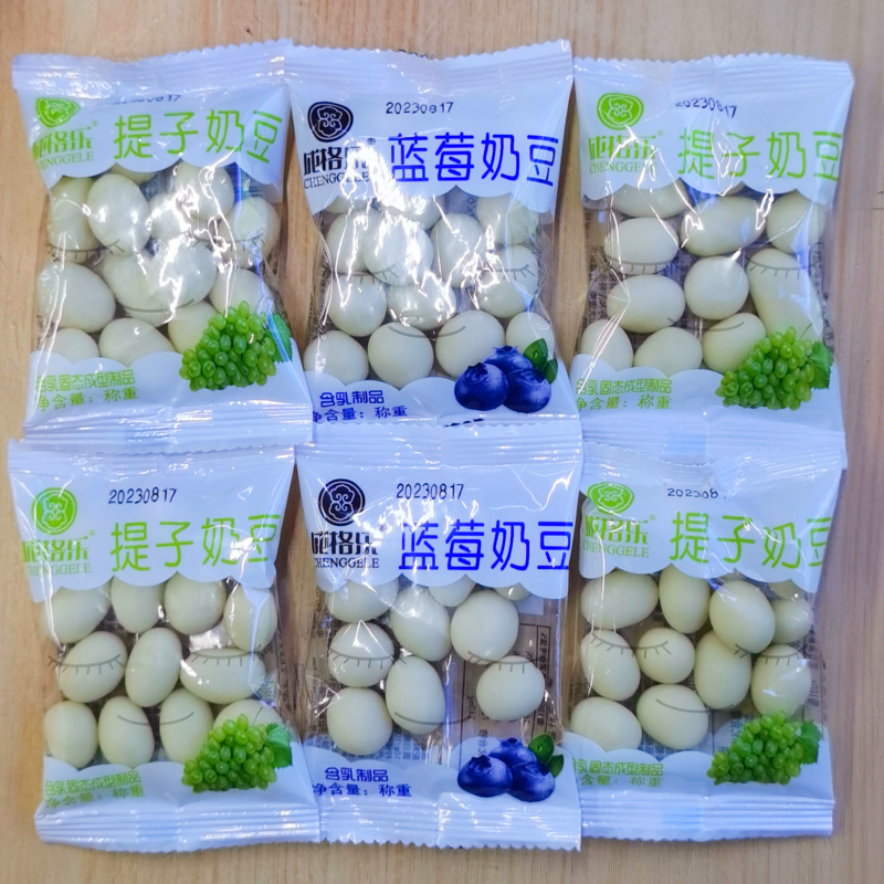 成格乐蓝莓提子夹心奶豆独立小包儿童营养奶制品零食内蒙古特产