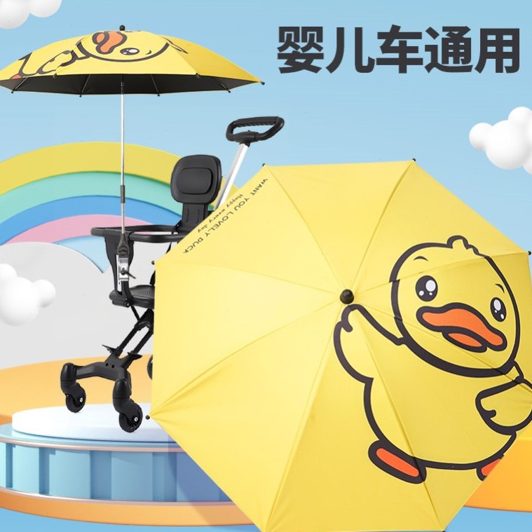溜娃神器雨伞竹藤婴儿推车遮阳伞支架夹子通用加大宝宝防晒三轮车