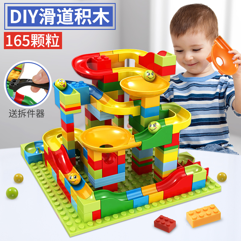 中国积木大小颗粒滑道儿童拼装玩具益智力动脑4男孩子女孩儿3-6岁