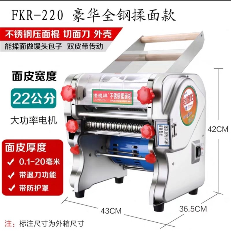 电动压面机家用小型面条机商用全自动擀面揉面机馒头馄饨饺子皮机