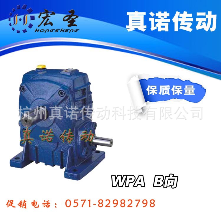 WPA/S40蜗轮蜗杆减速机 xx安全保障立式铸铁涡轮齿轮减速机