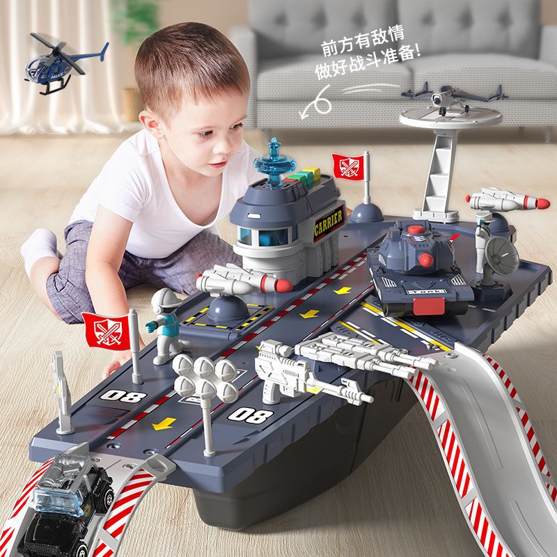 儿童大号航空母舰玩具男孩益智多功能3岁4宝宝合金小汽车套装飞机