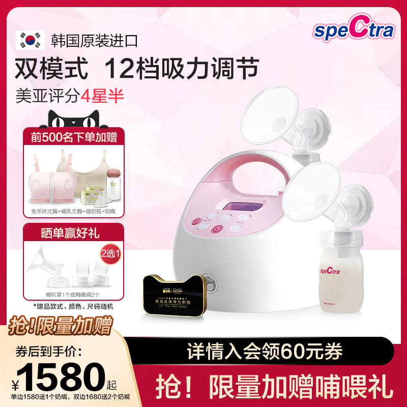 speCtra电动吸奶器 韩国进口正品单双侧吸乳器吸力大S2产后