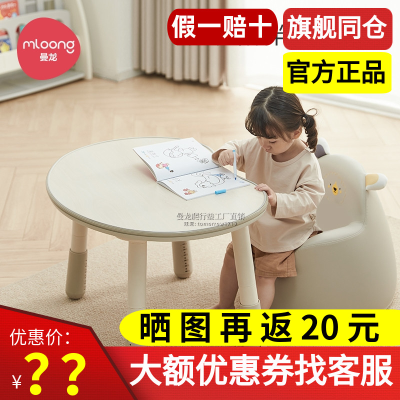曼龙花生桌儿童桌子宝宝游戏玩具桌椅可升降调节婴幼儿园学习书桌