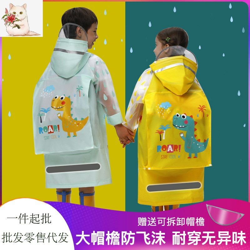 男女儿童卡通分体雨衣时尚韩版雨披小学生行走防水防风书包位雨衣