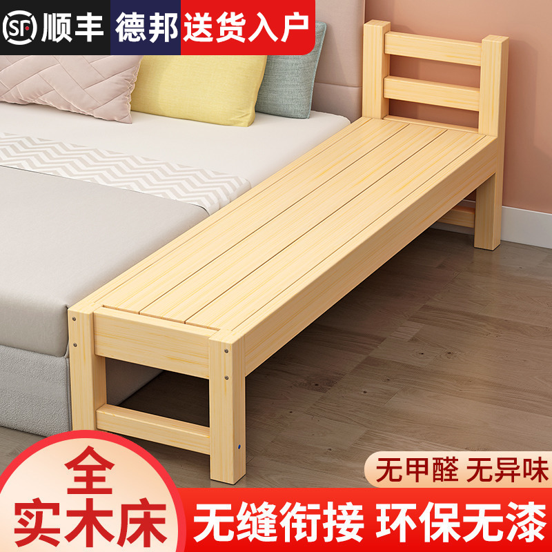 拼接床加宽床边实木儿童床带护栏定制宝宝单人床边婴儿床拼接大床