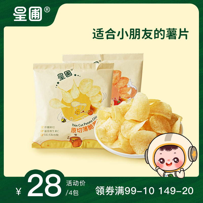 星圃原切薄脆薯片含VC儿童薯片薯条休闲零食原味番茄40g/袋