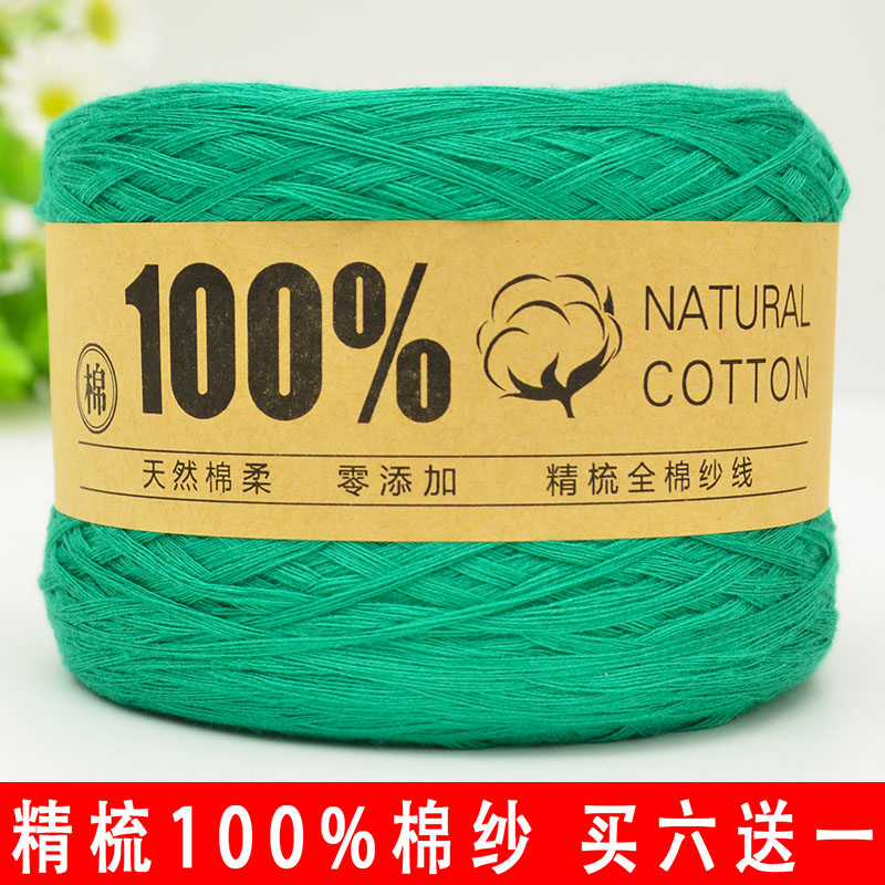 纯棉毛线100%全棉纱宝宝毛线精梳牛奶棉婴儿童手工编织毛衣围巾线
