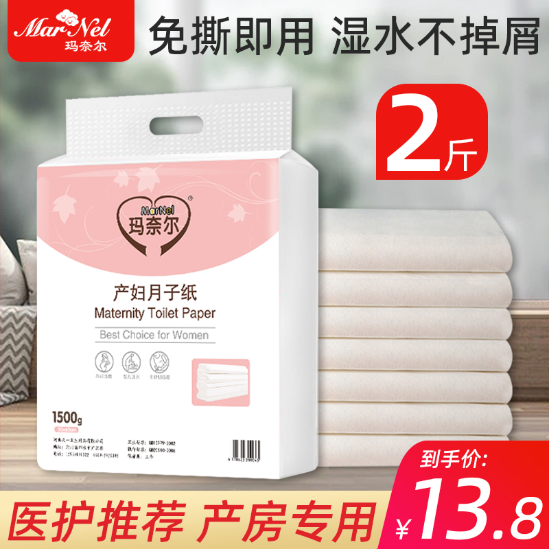 刀纸产妇专用卫生纸孕妇产房生产用纸巾产后无菌月子纸产褥垫待产