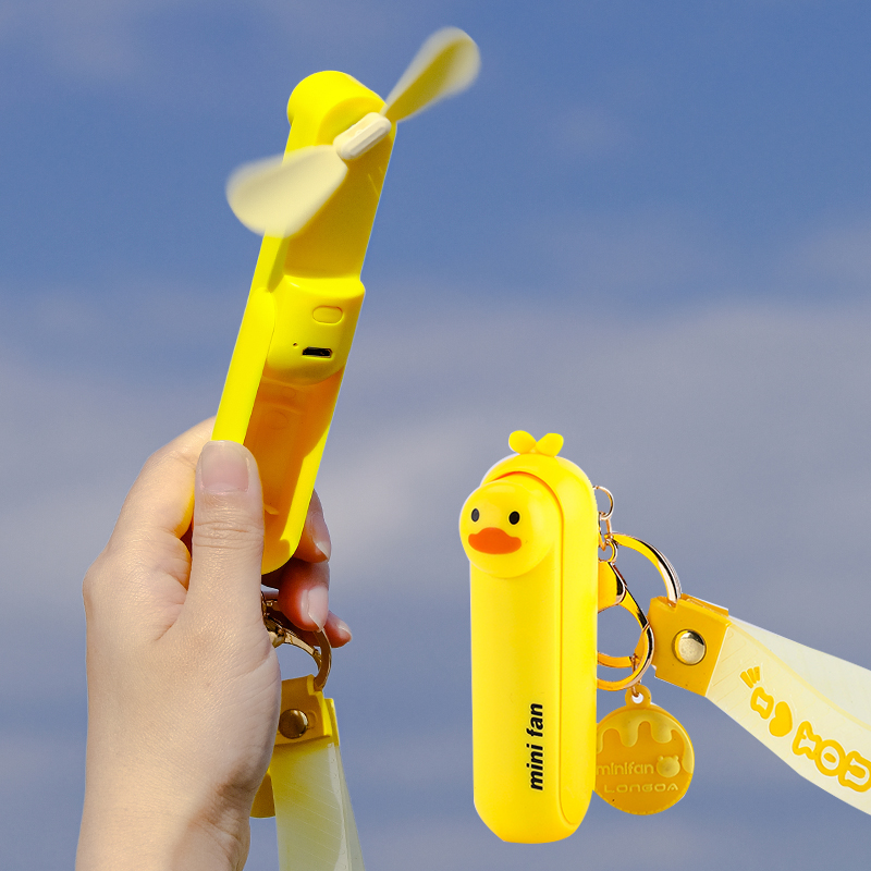 可爱小黄鸭风扇便携式迷你钥匙扣卡通学生手拿持三档小型usb充电