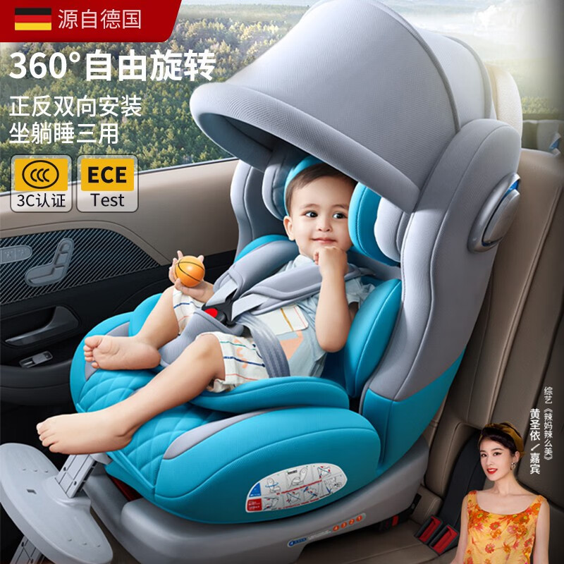 德国ULOP儿童安全座椅汽车用婴儿宝宝车载0-12岁通用可坐可躺旋转